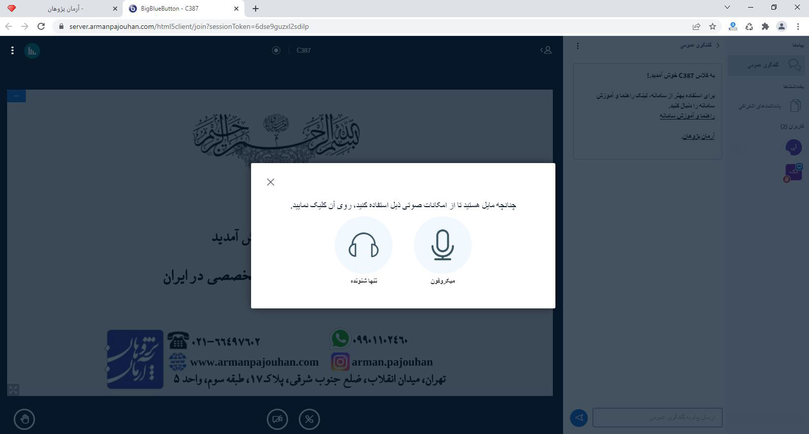 تعیین وضعیت حضور در کلاس