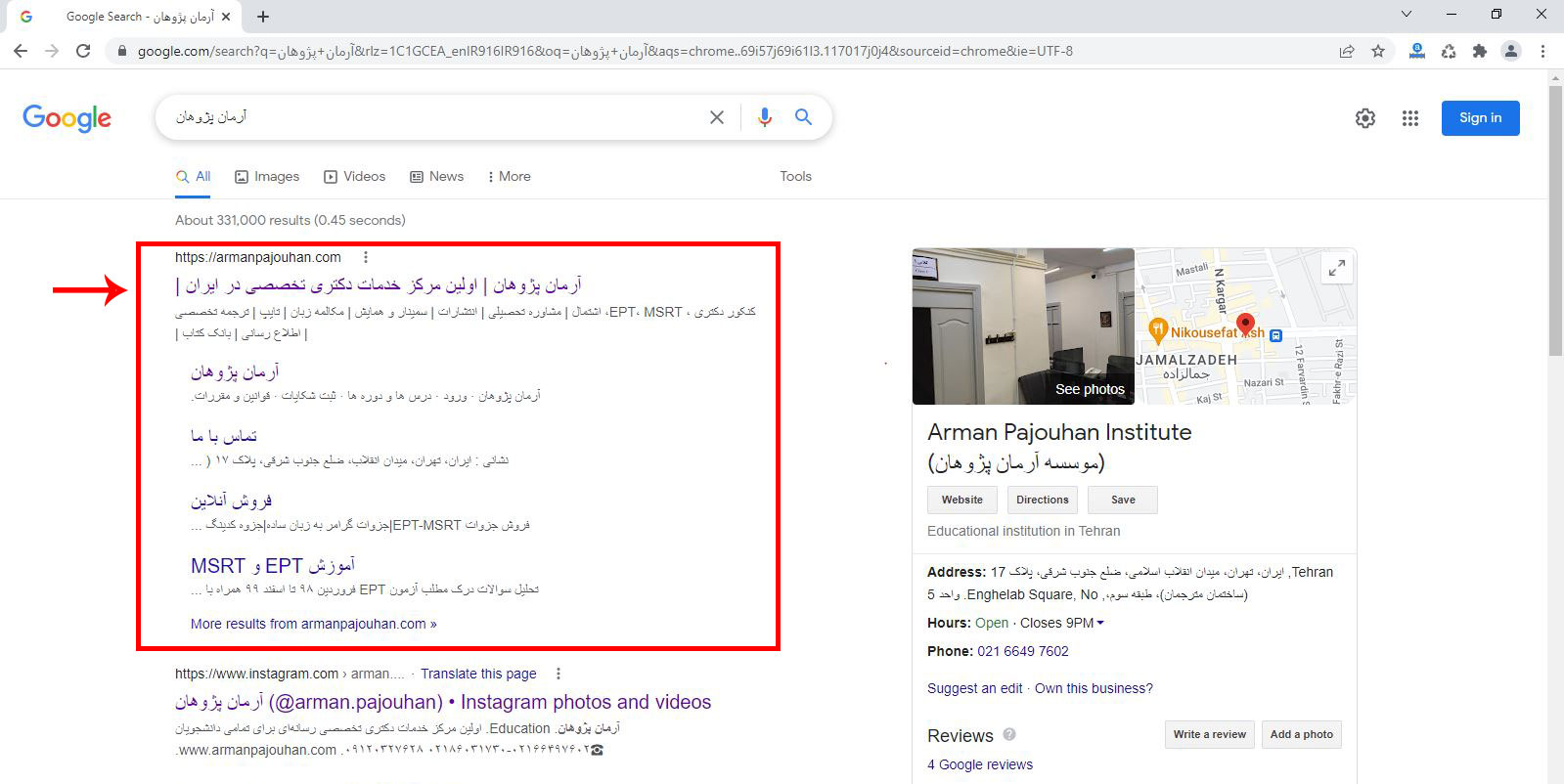 سرچ گوگل