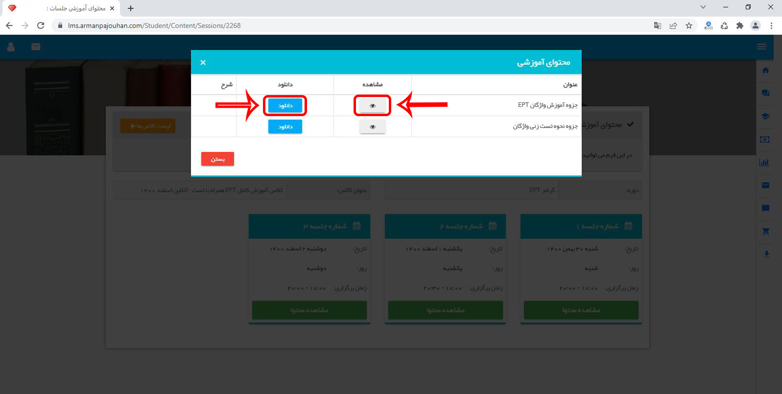 مشاهده و دانلود محتوای آموزشی