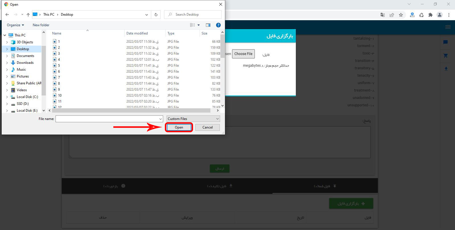 انتخاب فایل تکلیف