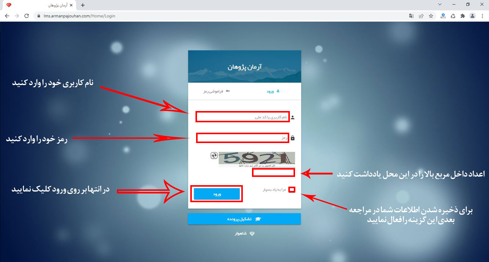 صفحه نام کاربری